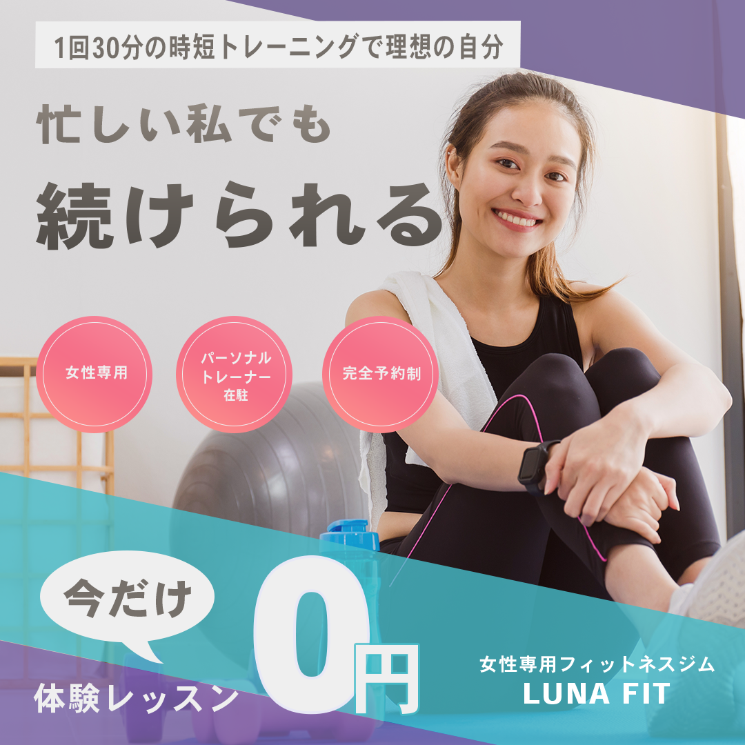 フィットネスバナーの制作実績