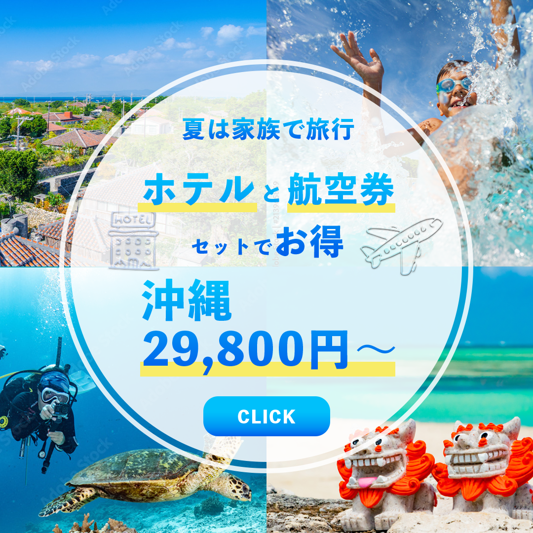 旅行バナーの制作実績